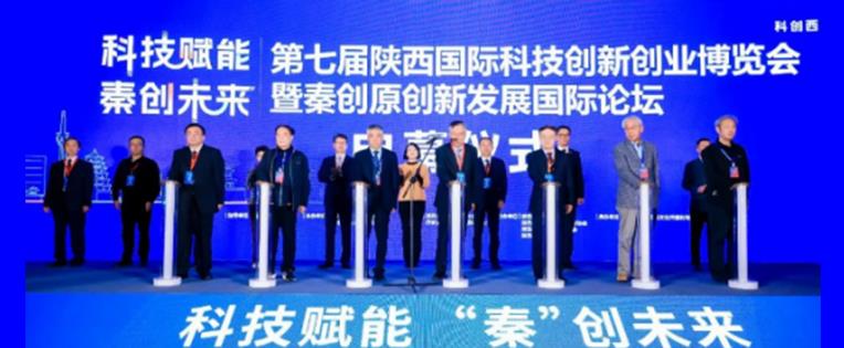 重慶中科德馨環保攜多項科研成果亮相陜西第七屆科創會