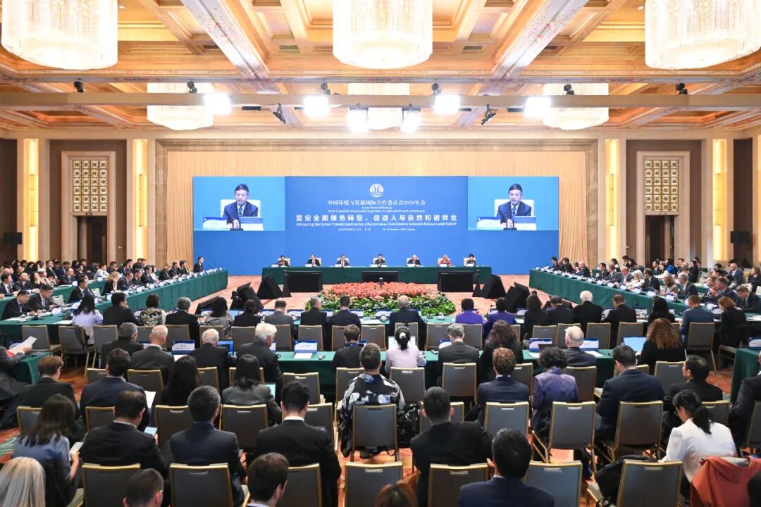 中國環境與發展國際合作委員會2025年年會在京開幕